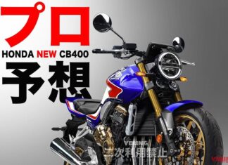 Honda CB400 2025: la tetracilíndrica cada vez más cerca