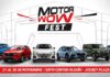 MotorWow Fest, la feria automotriz más grande del Perú